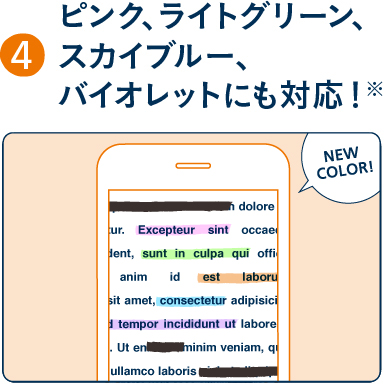 ピンク、ライトグリーン、スカイブルー、バイオレットにも対応!※