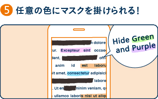 任意の色にマスクを掛けられる!