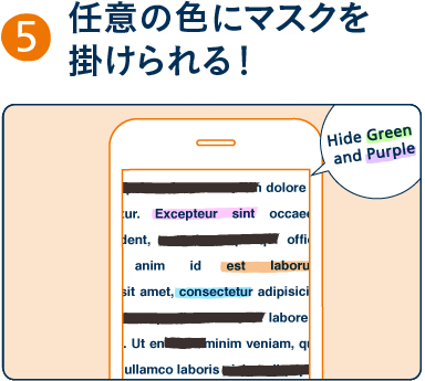 任意の色にマスクを掛けられる!